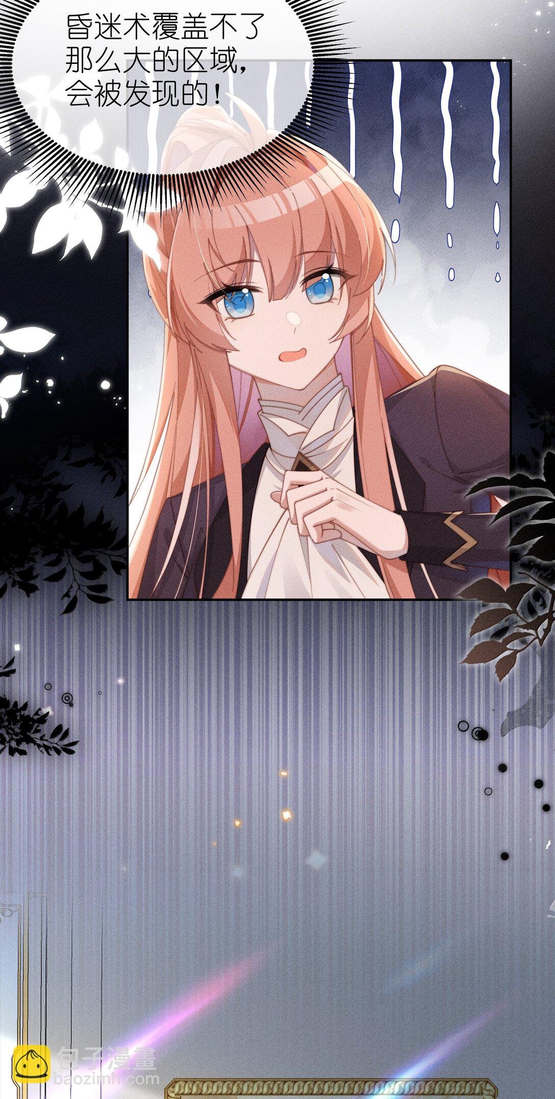 046 露，等久了吗？