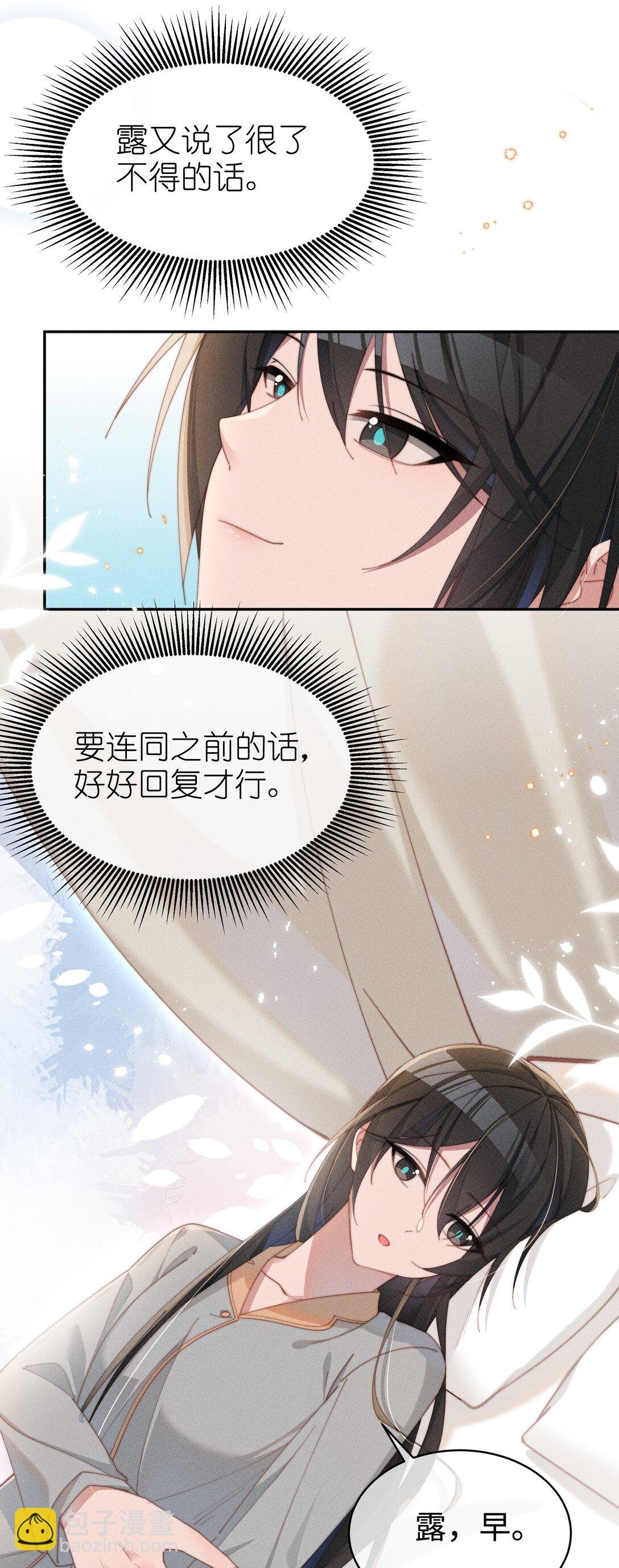 049 露不在…有点想念