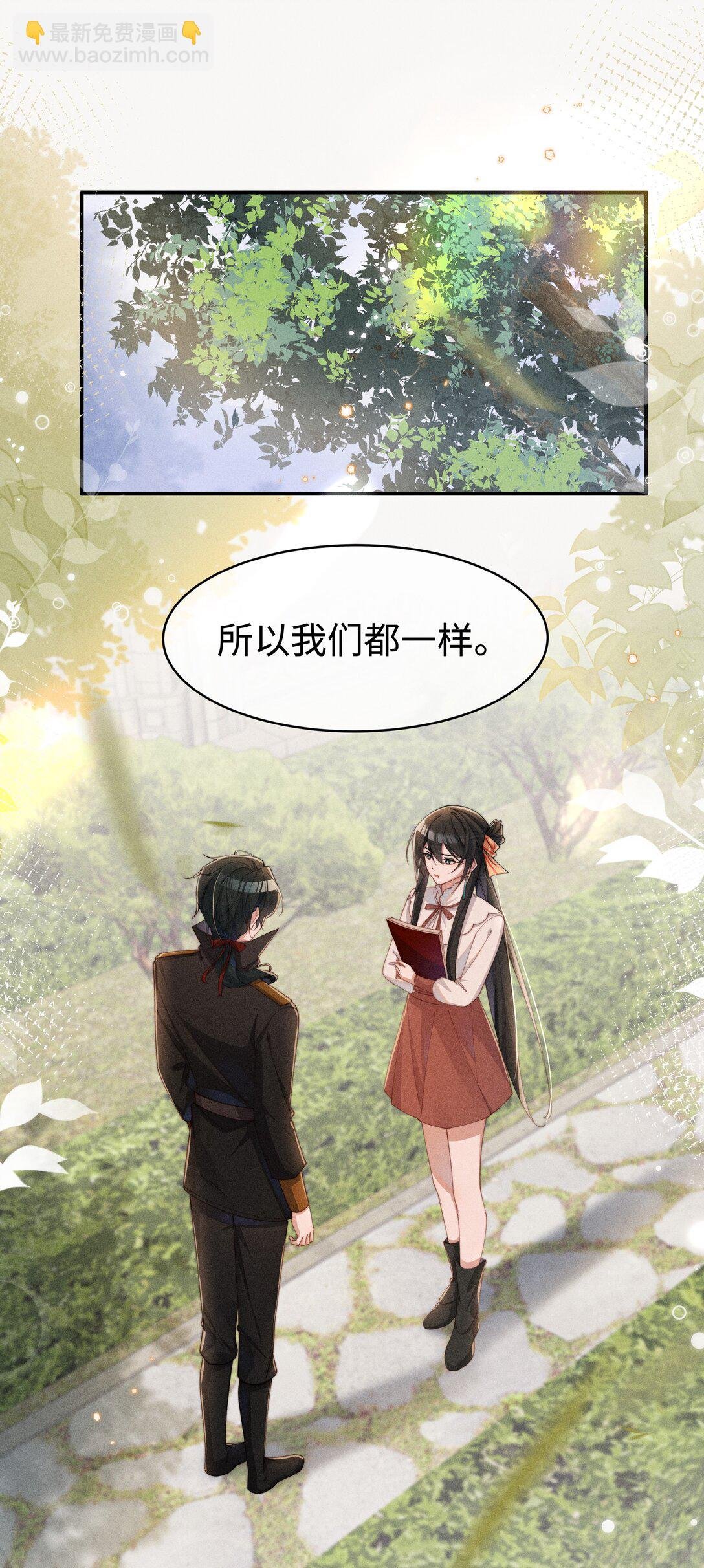 051 即使喜欢也无法说出口