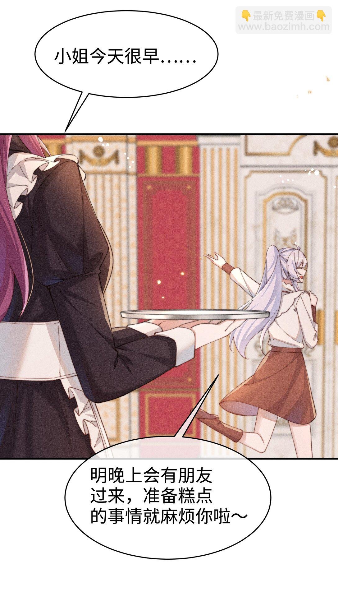 053 她到底是谁！？