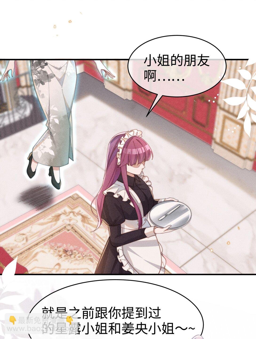053 她到底是谁！？
