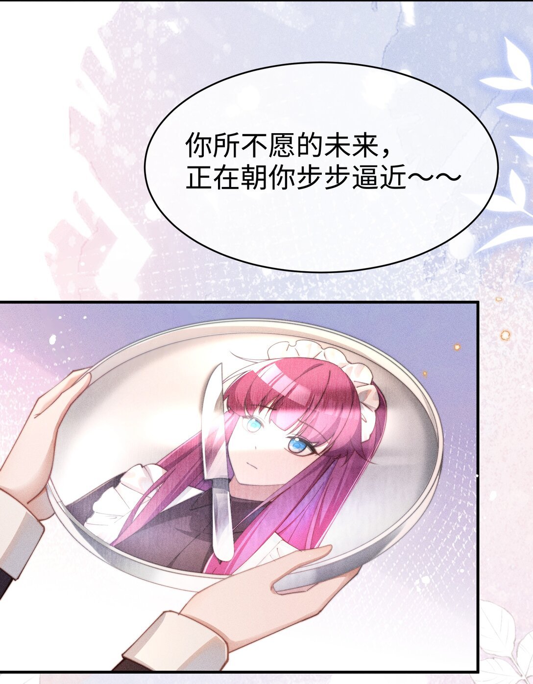 053 她到底是谁！？