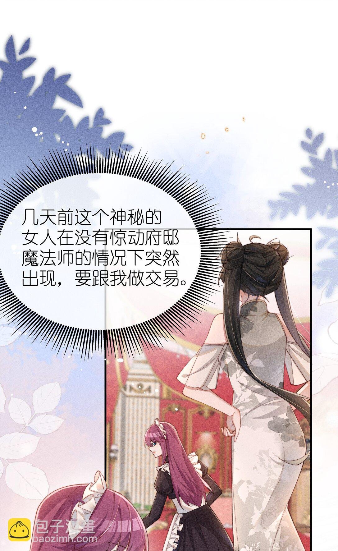 053 她到底是谁！？