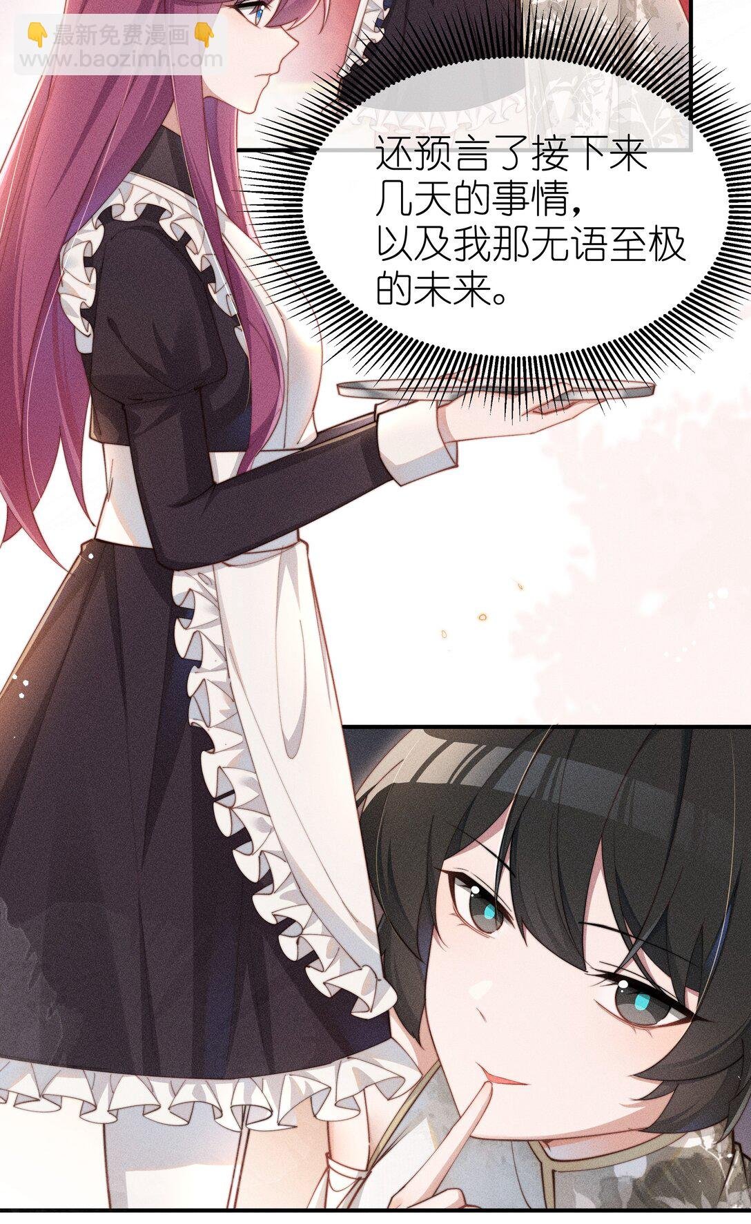 053 她到底是谁！？
