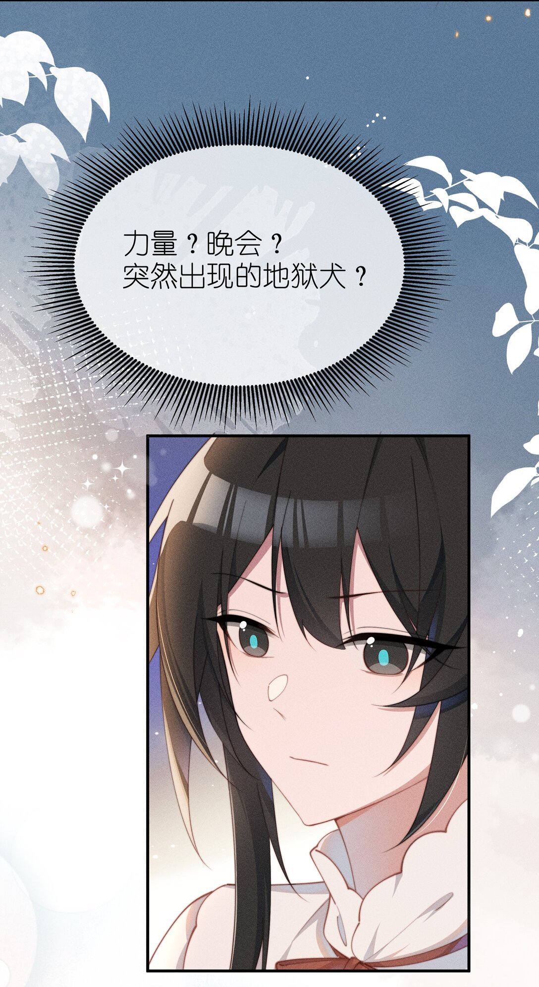 053 她到底是谁！？