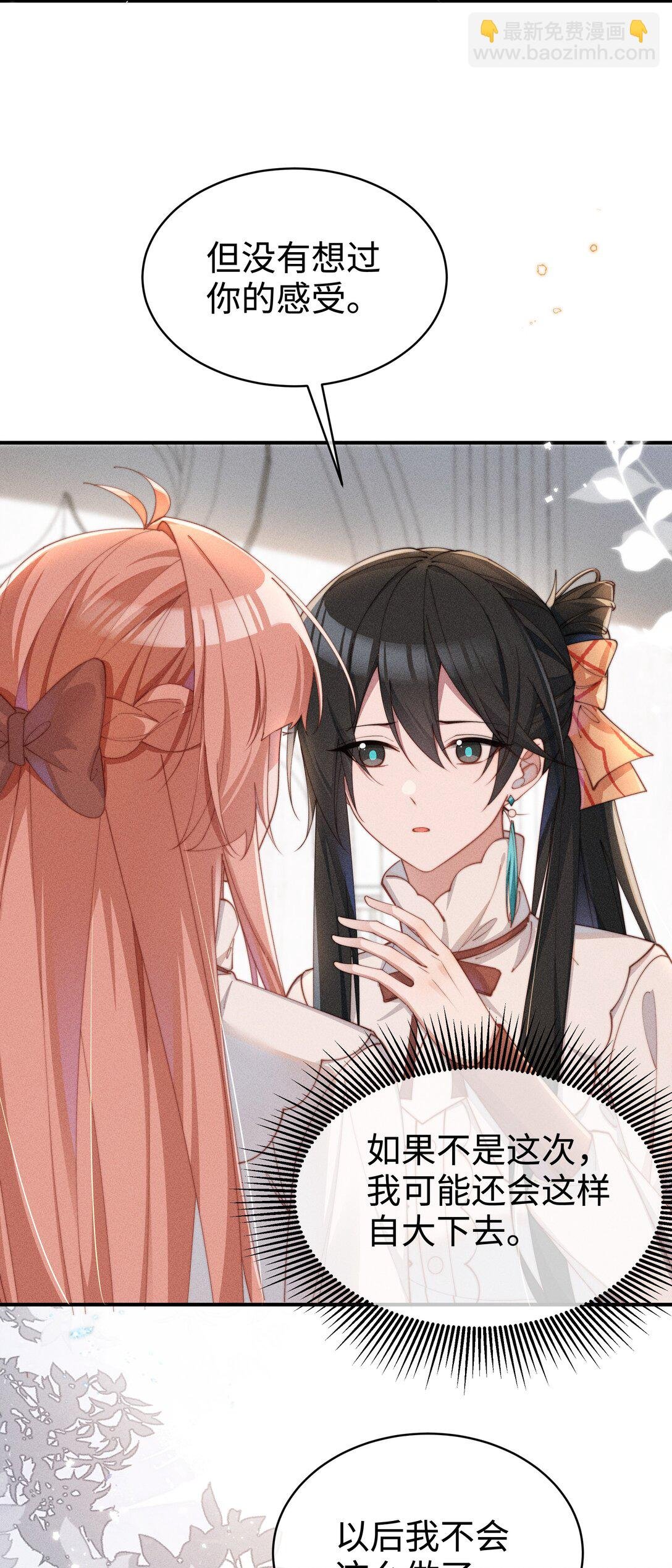 054 一起面对