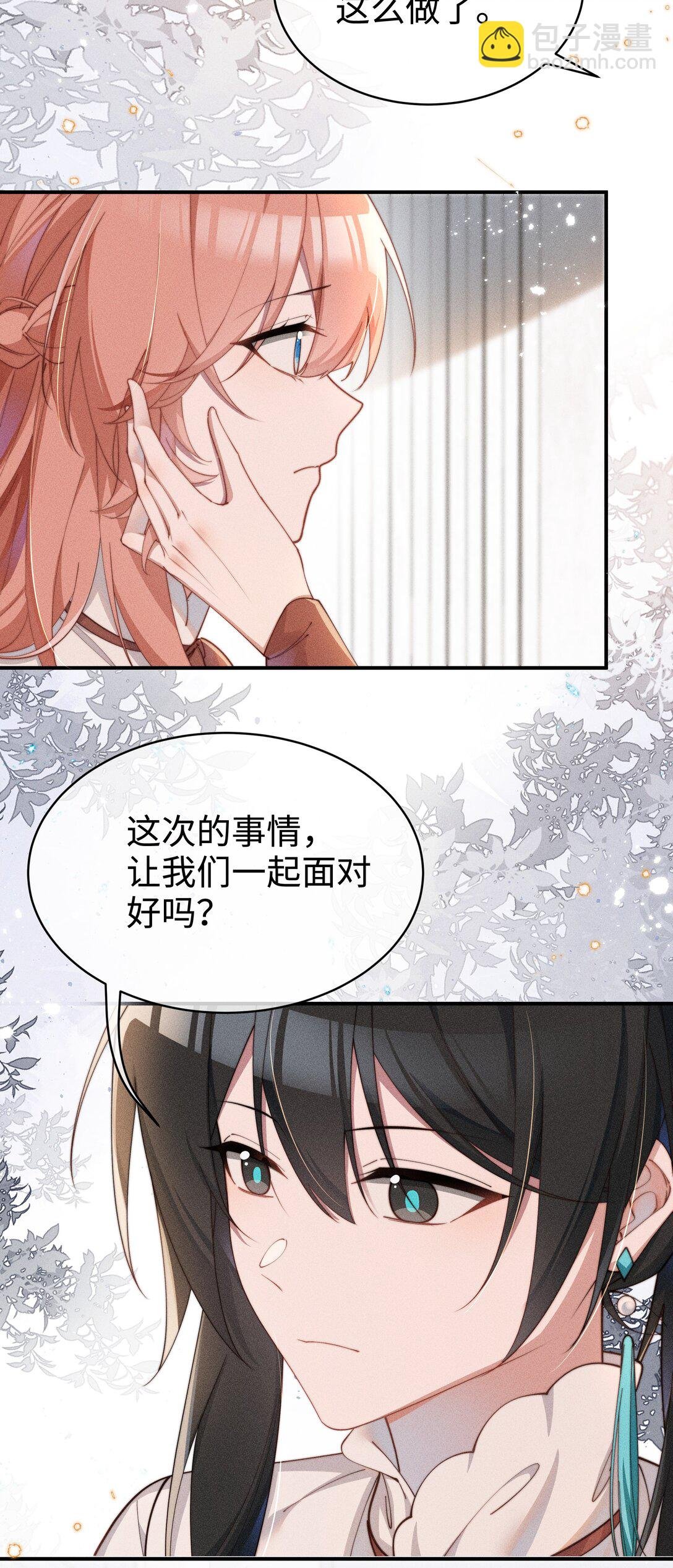 054 一起面对