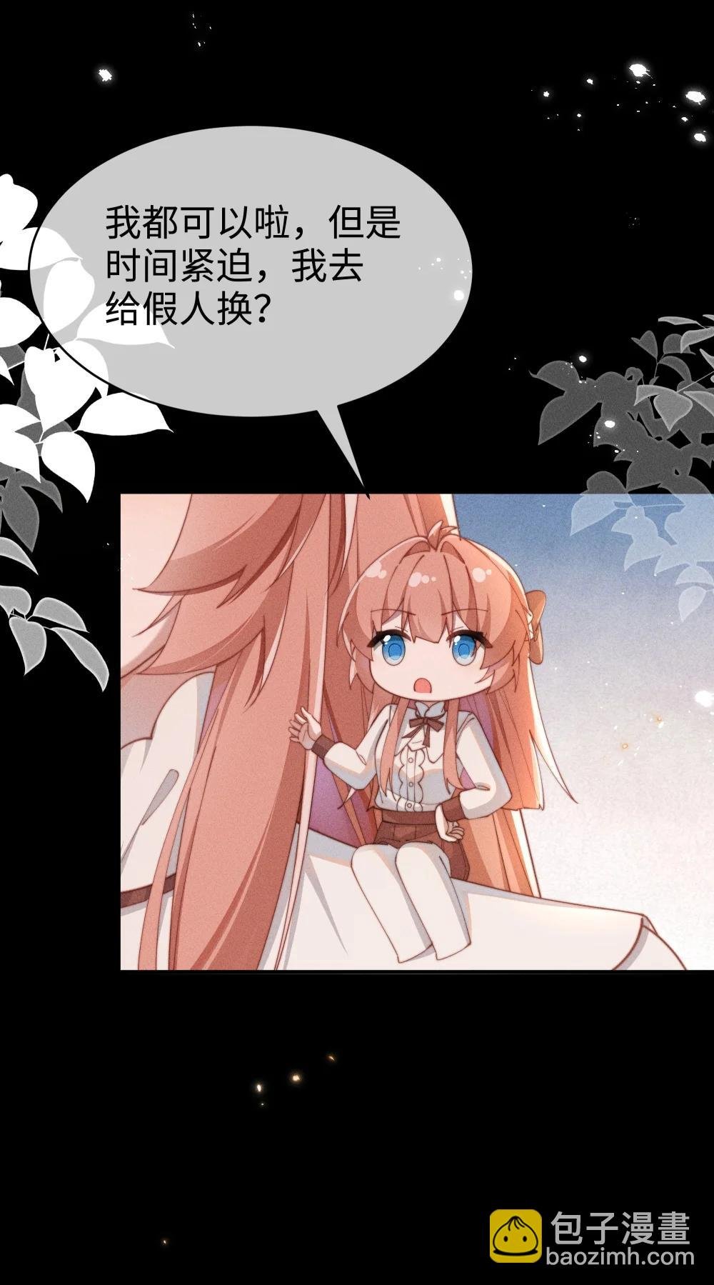 056 在小央的背上滑梯