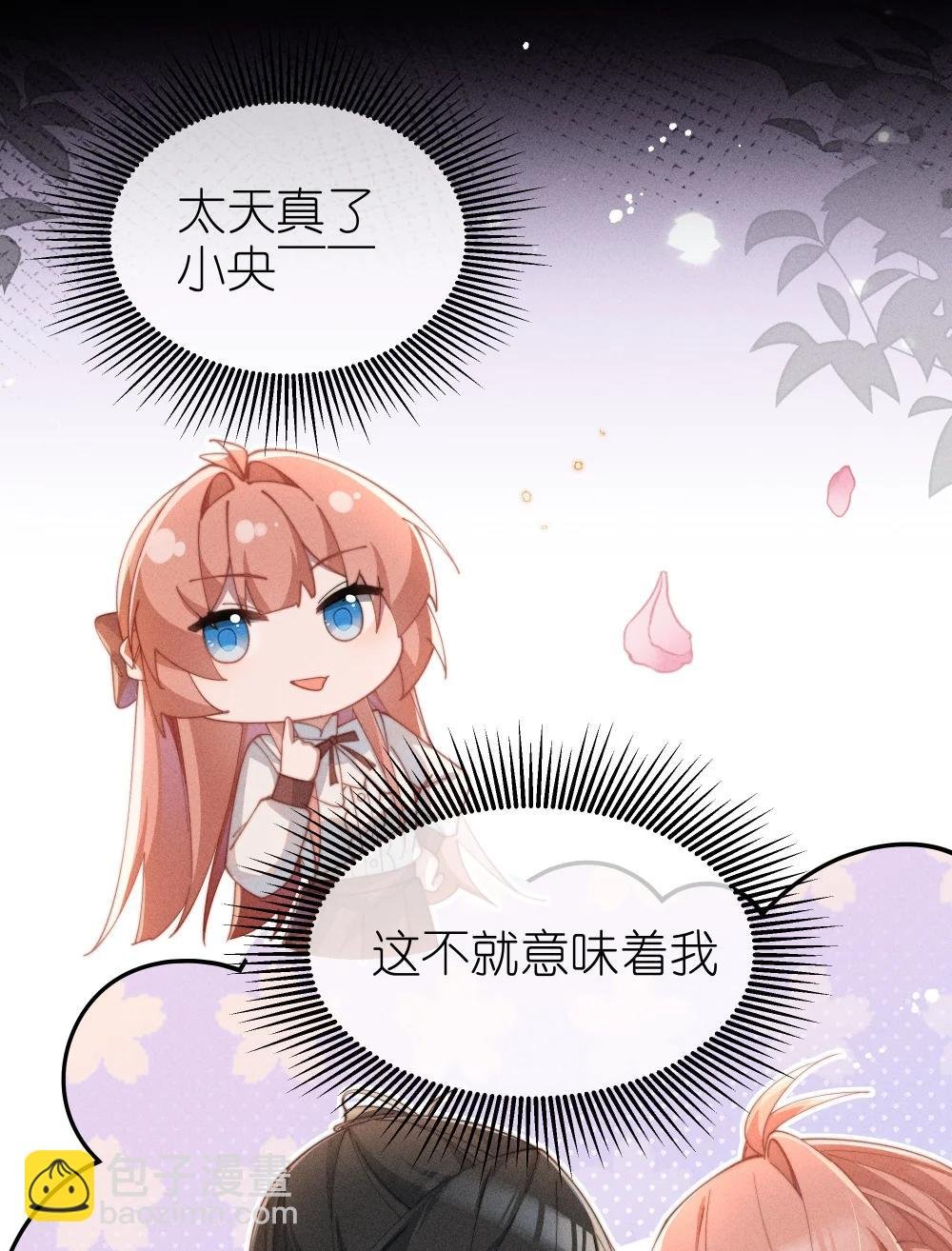 056 在小央的背上滑梯