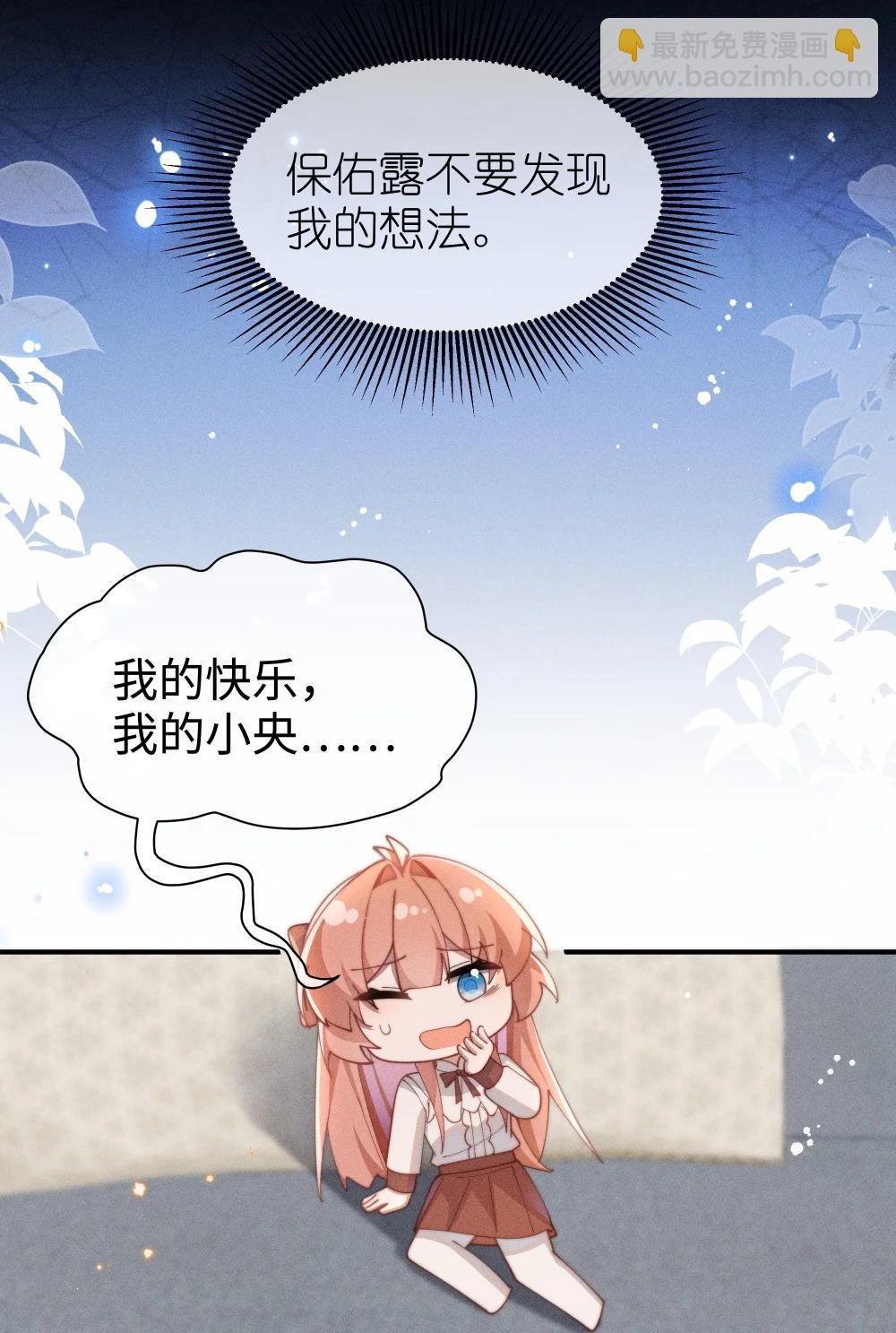 056 在小央的背上滑梯