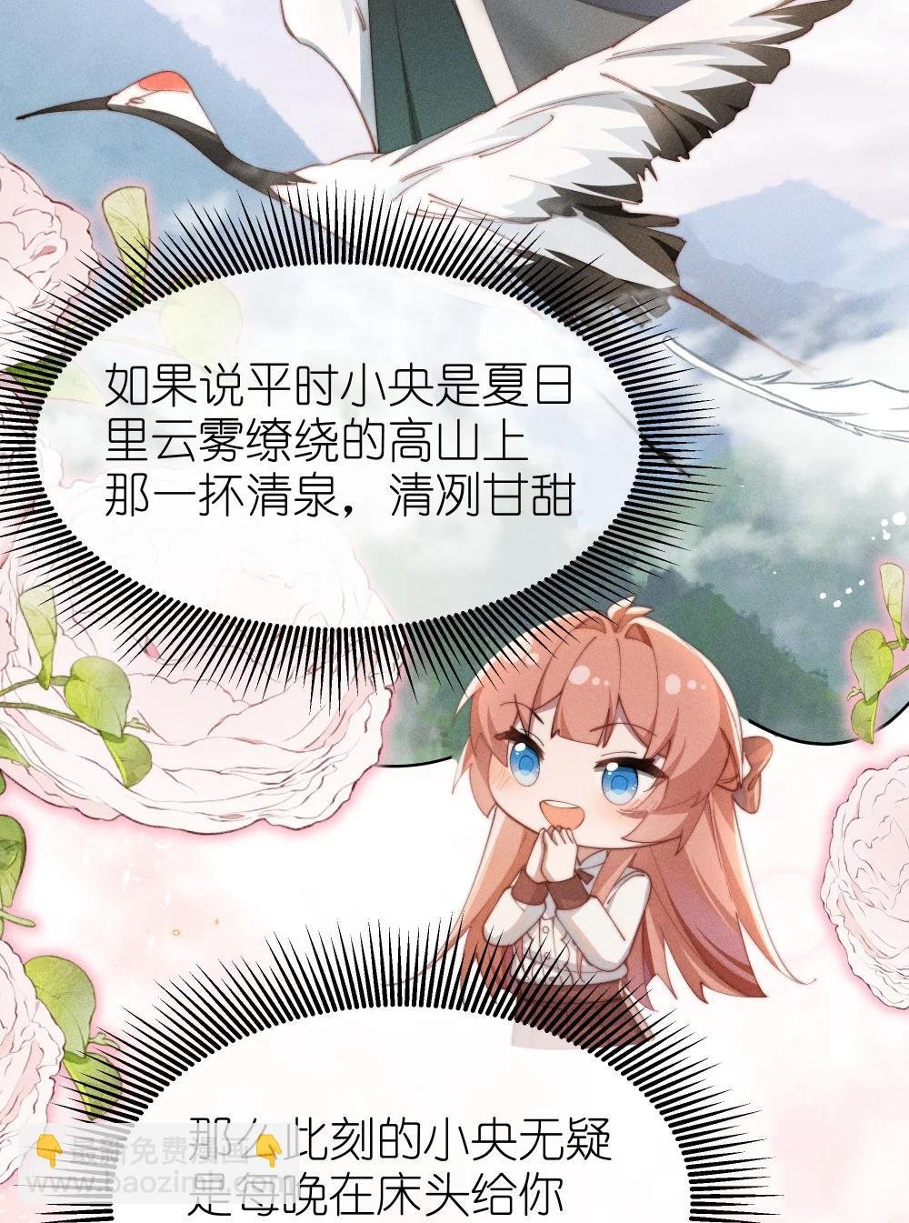 056 在小央的背上滑梯