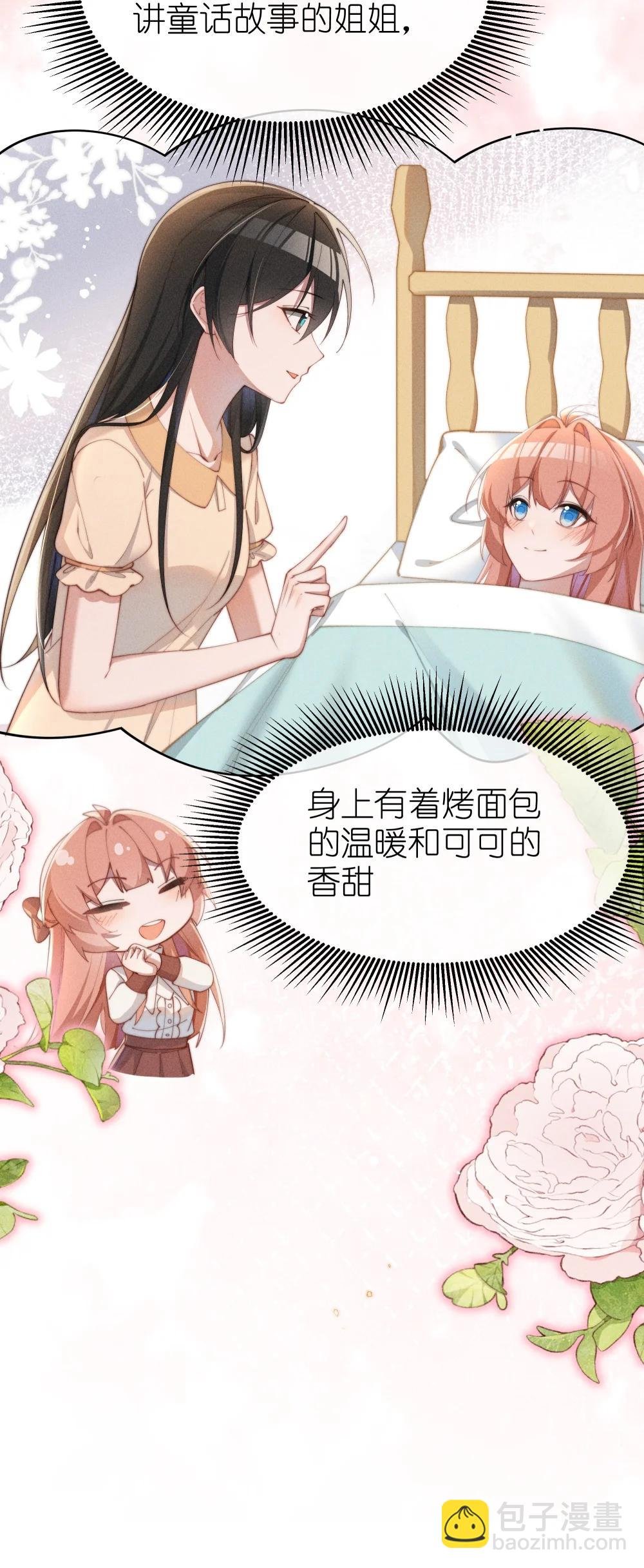 056 在小央的背上滑梯