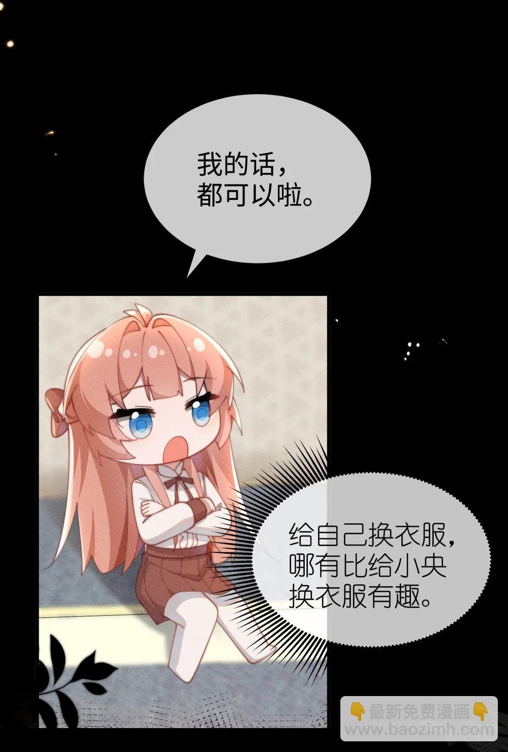 056 在小央的背上滑梯
