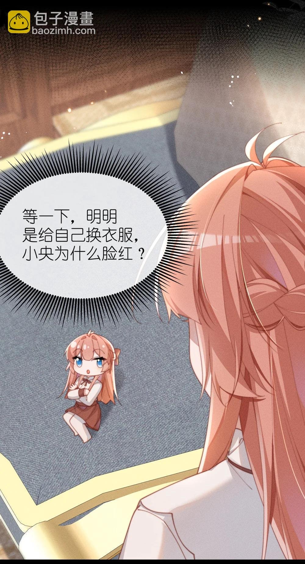 056 在小央的背上滑梯