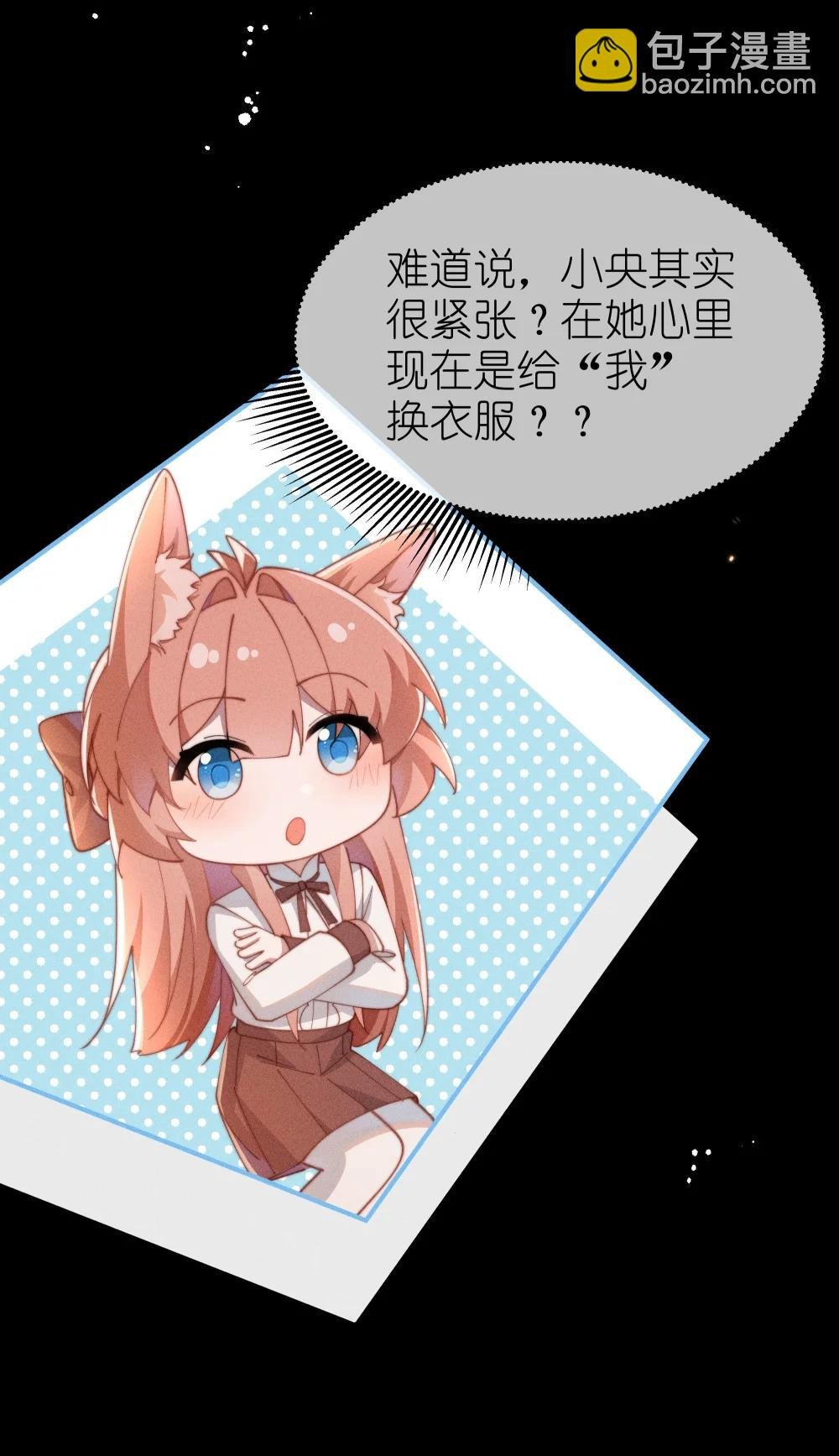 056 在小央的背上滑梯