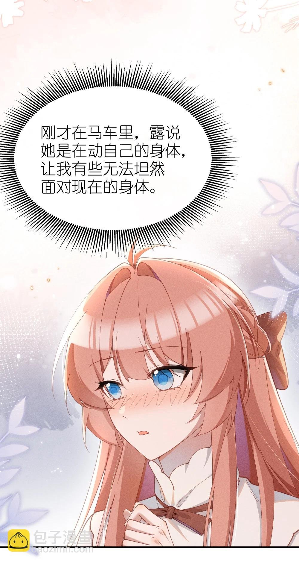 056 在小央的背上滑梯