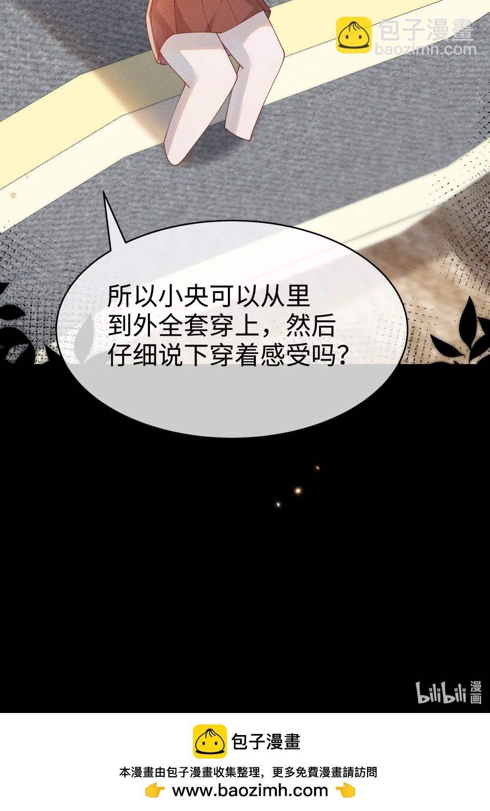 056 在小央的背上滑梯