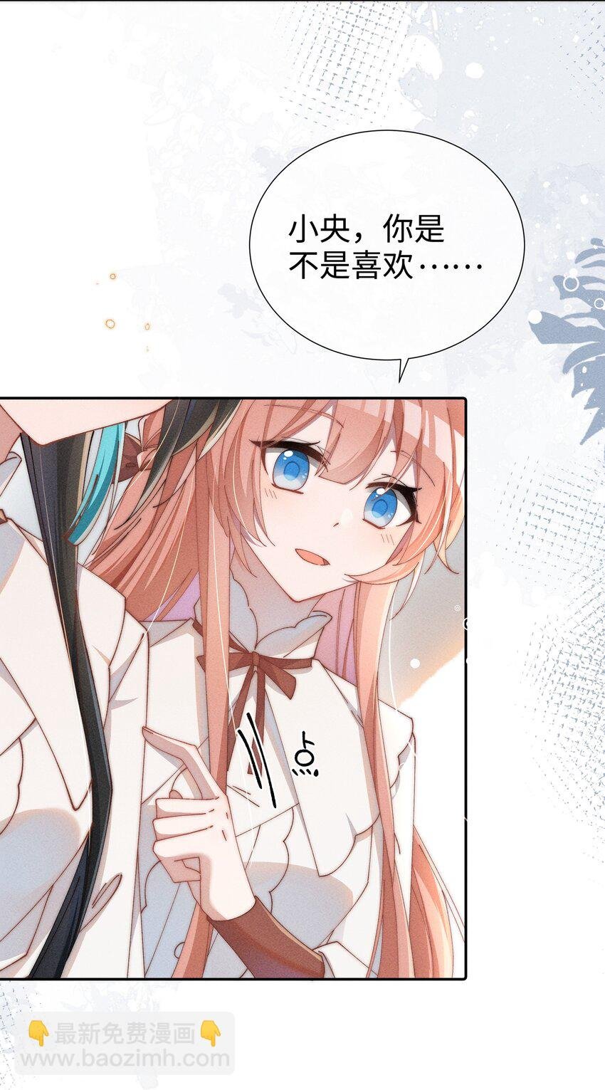 06 对了，我喜欢露