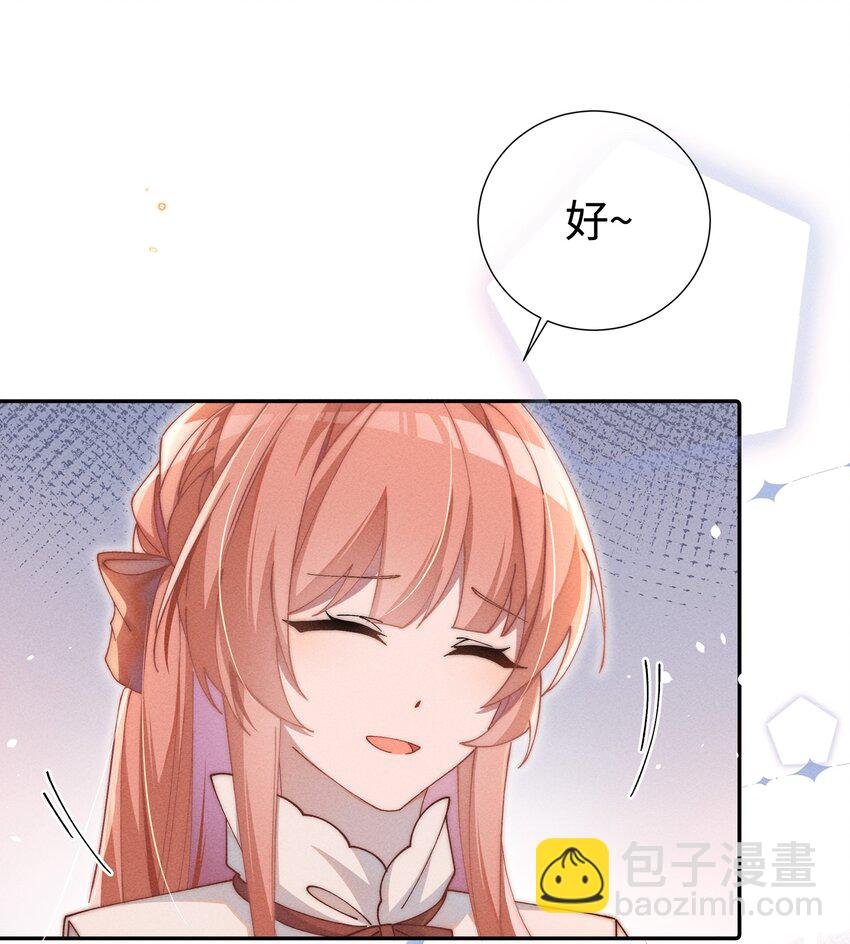 06 对了，我喜欢露