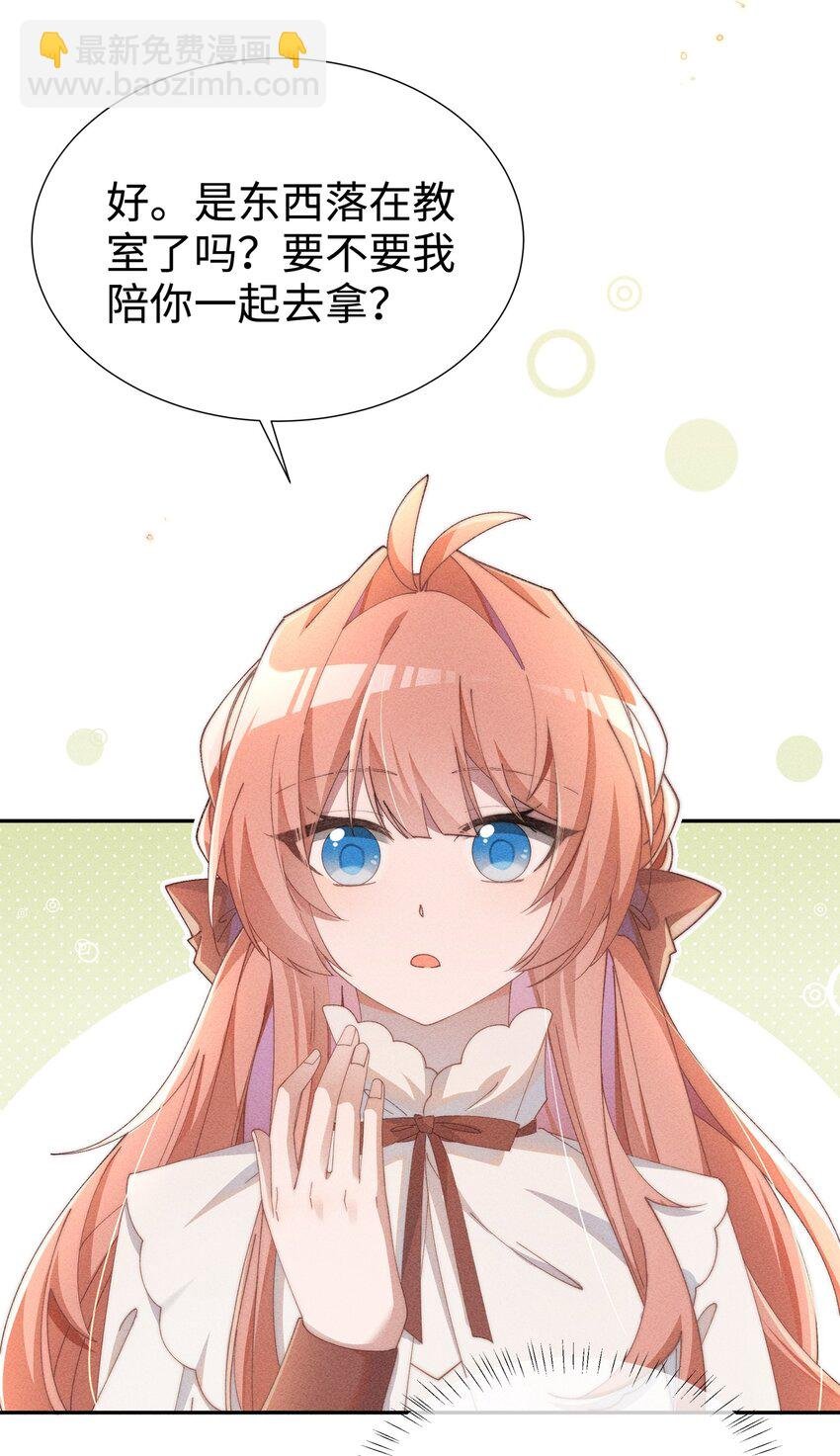 07 你的专属恶役友人
