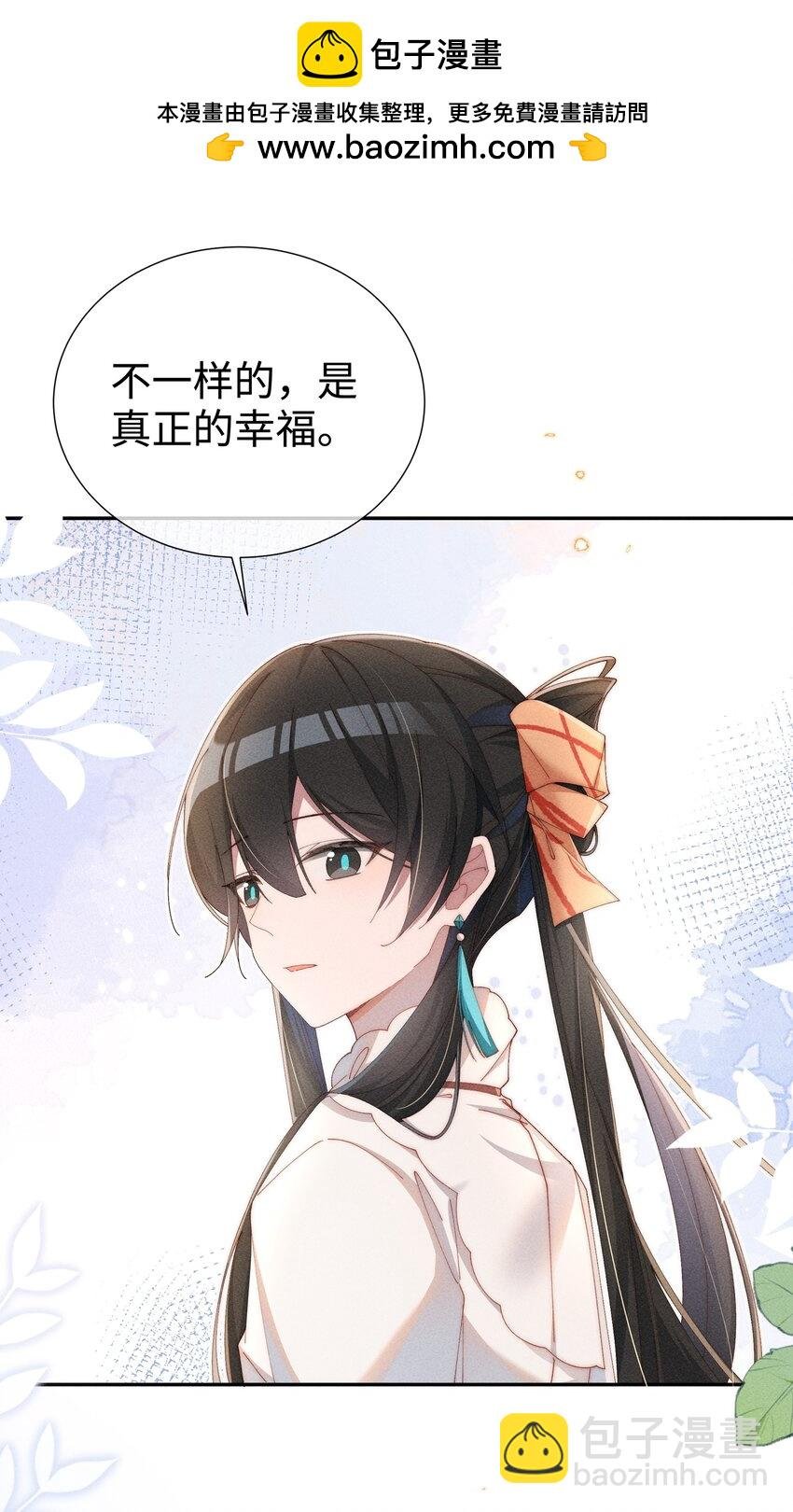 07 你的专属恶役友人