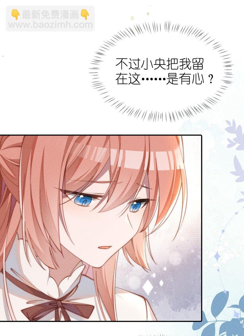 07 你的专属恶役友人