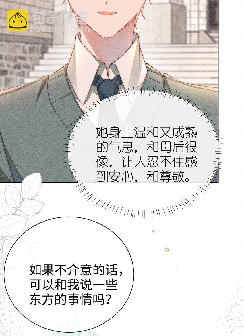 08 传统恶役，未婚妻的登场！