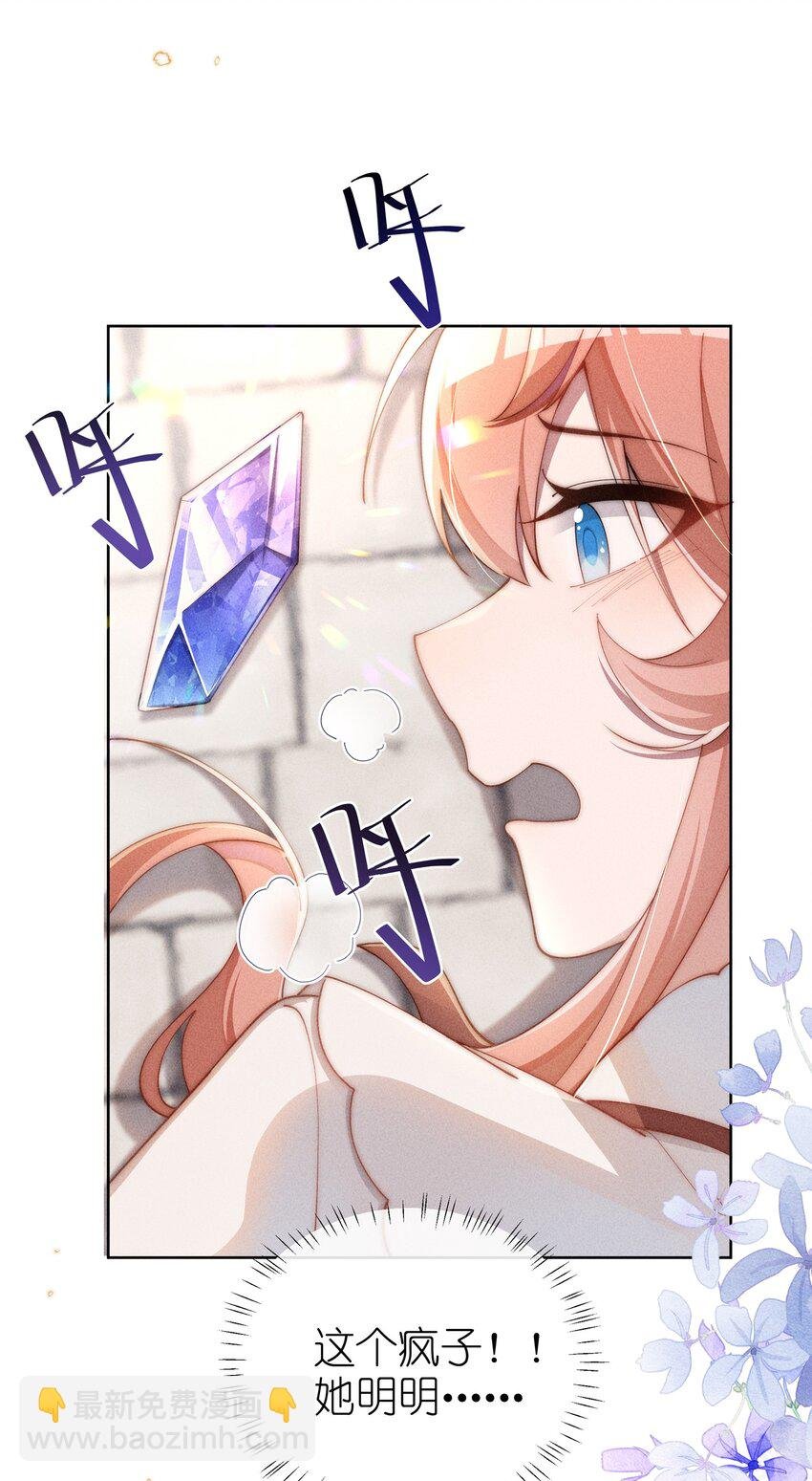 08 传统恶役，未婚妻的登场！