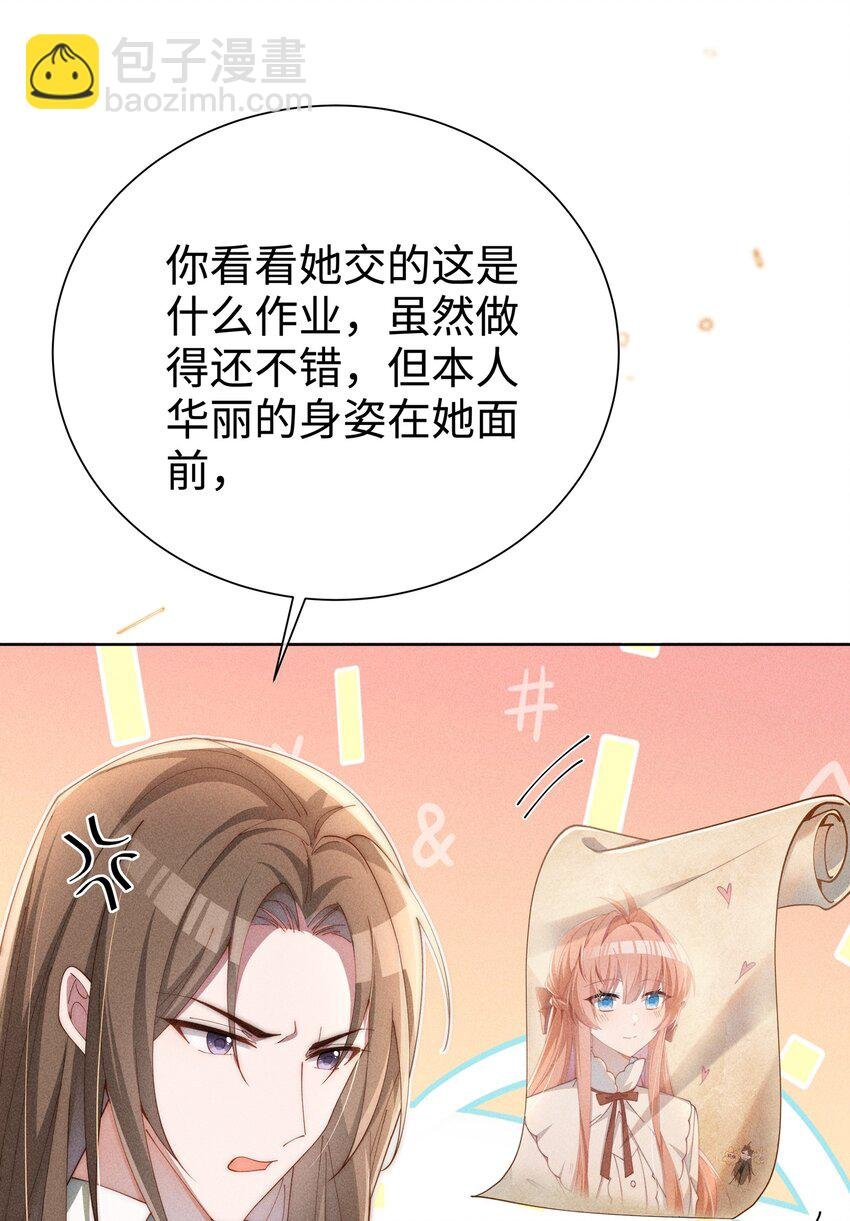 08 传统恶役，未婚妻的登场！