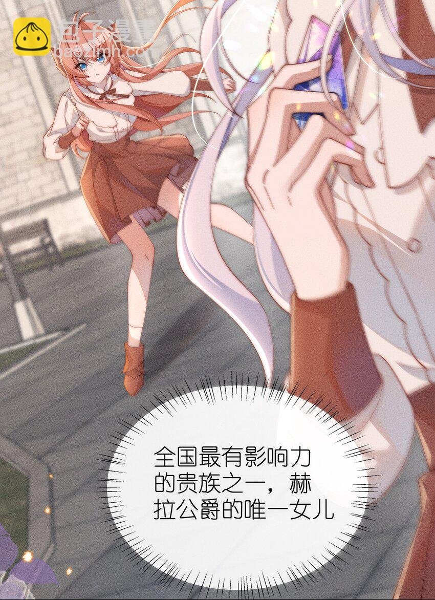 08 传统恶役，未婚妻的登场！