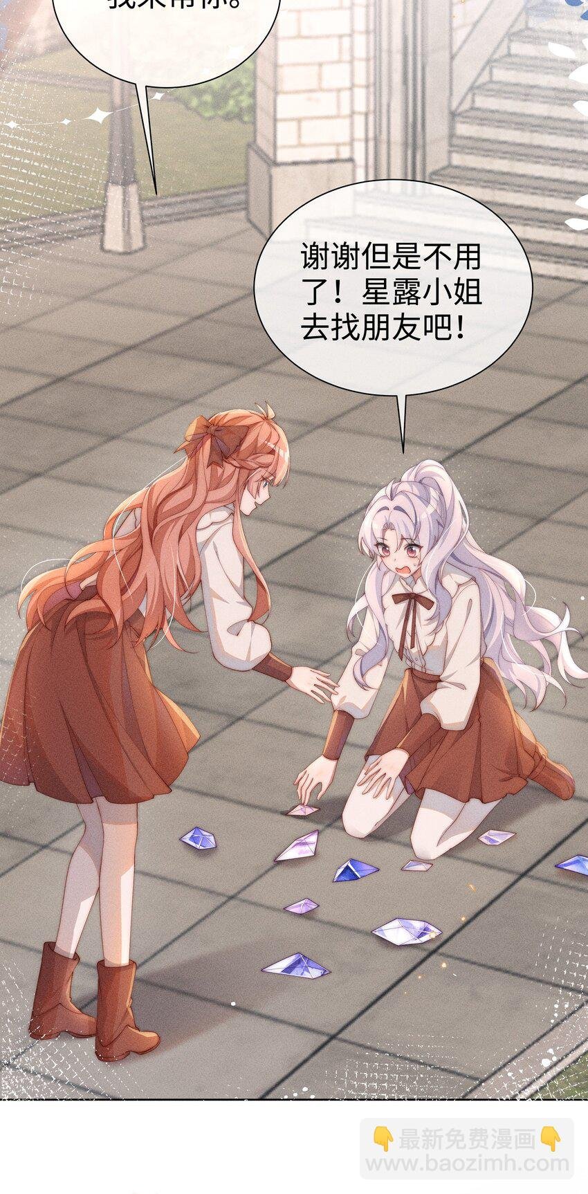09 疯女人