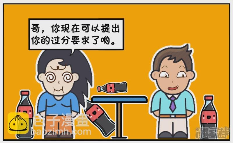 子阳在酒吧里被一名漂亮的女生搭讪