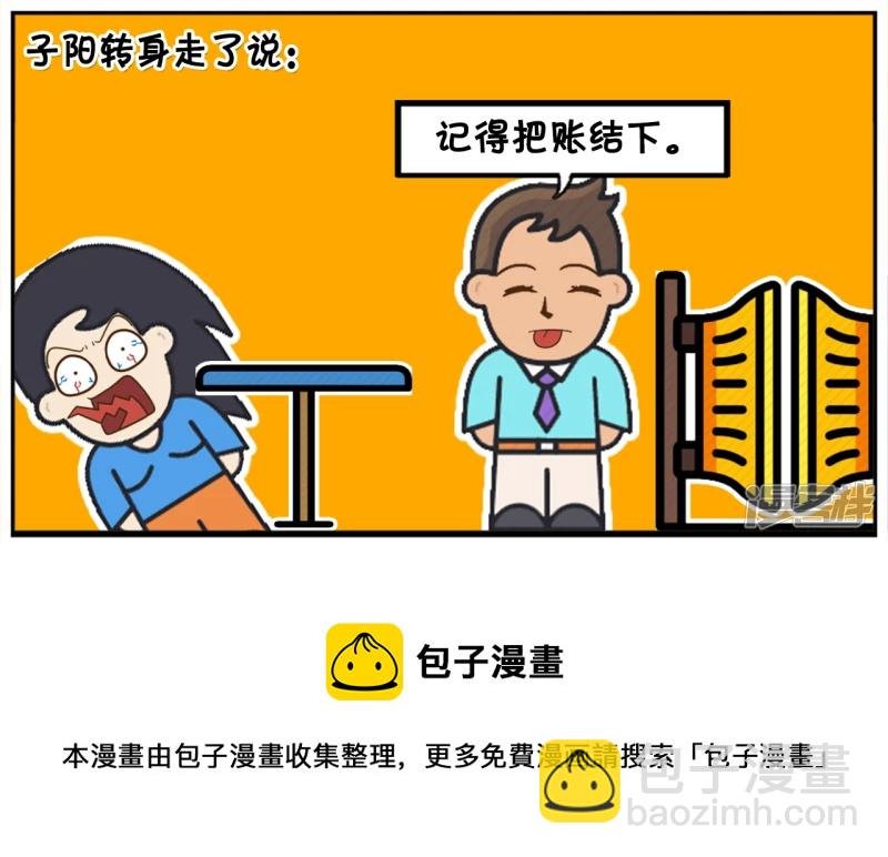 子阳在酒吧里被一名漂亮的女生搭讪