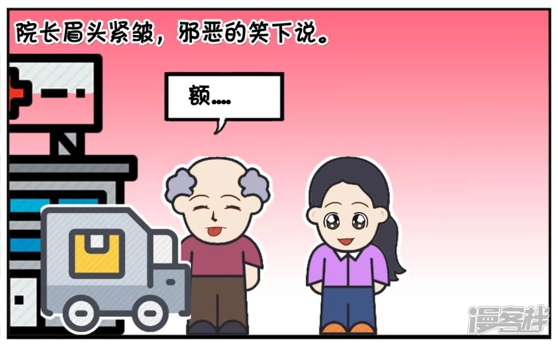 一名记者采访精神病院院长