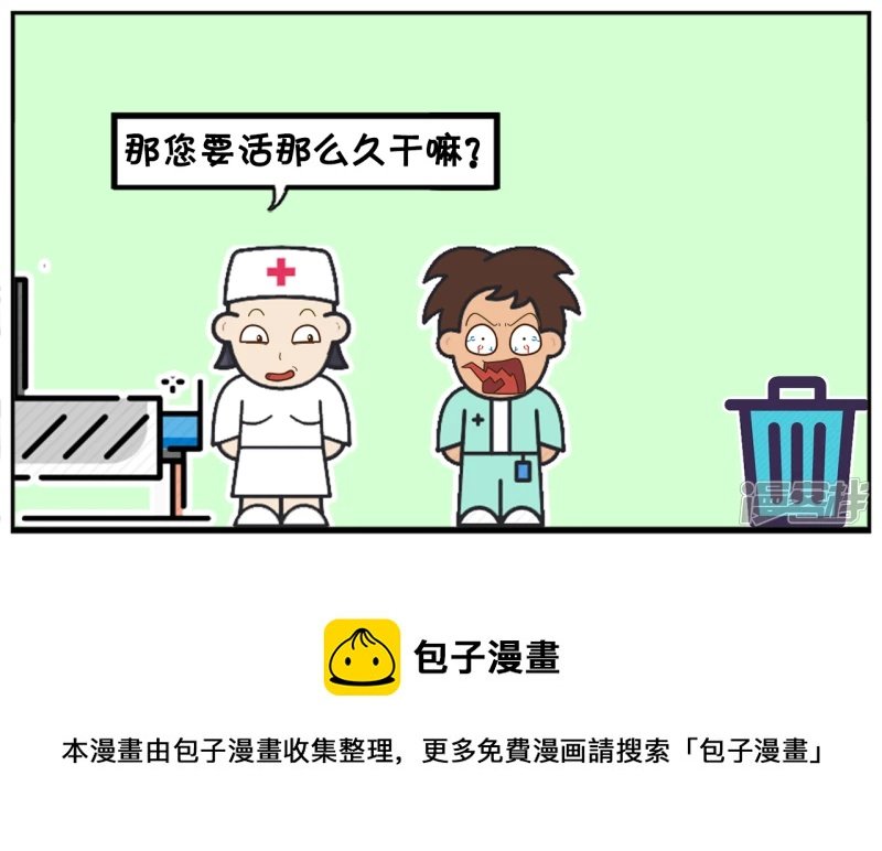一名想活一百岁的男人