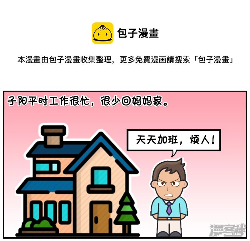 妈妈的生日，子阳送了只鹦鹉