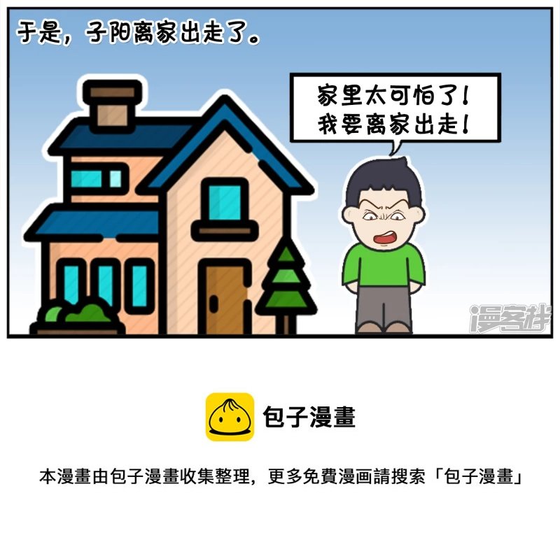 子阳的爸爸非常的暴力