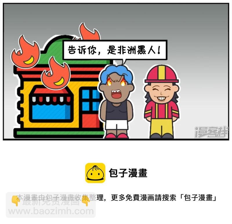 非洲的黑哥去中国旅游