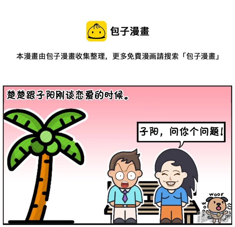 子阳的妈妈学会了游泳
