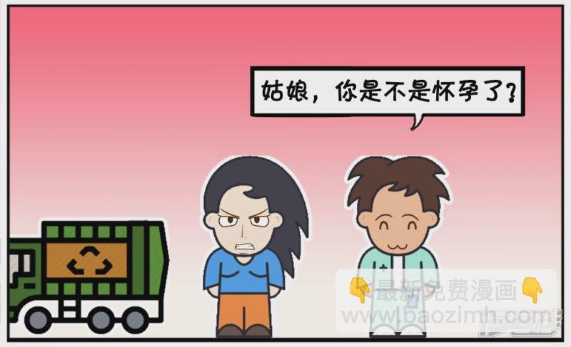 子阳在路边看见一位美女