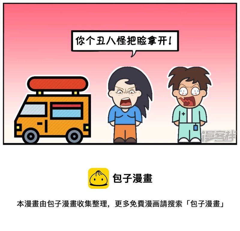 子阳在路边看见一位美女