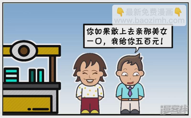 子阳跟好友天霸去逛街