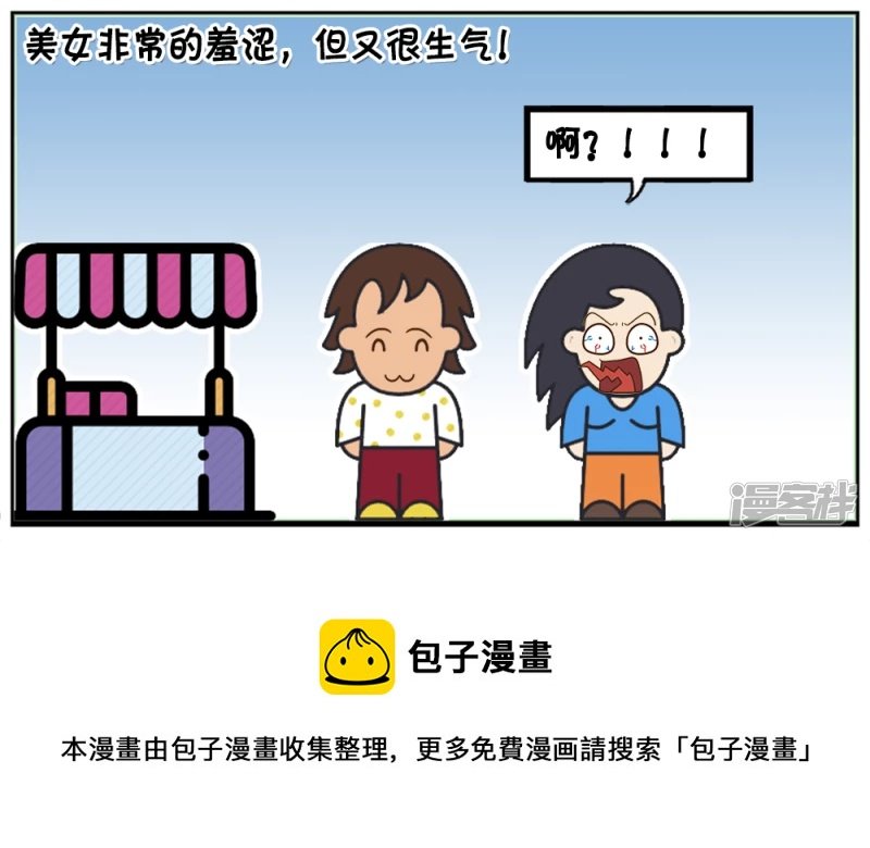子阳跟好友天霸去逛街