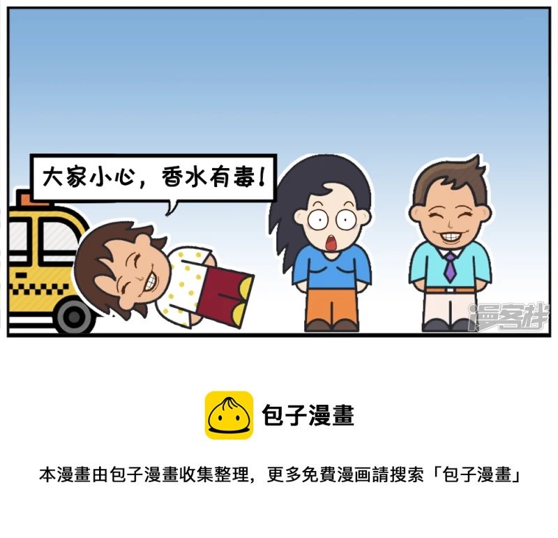 子阳跟好友天霸去逛街