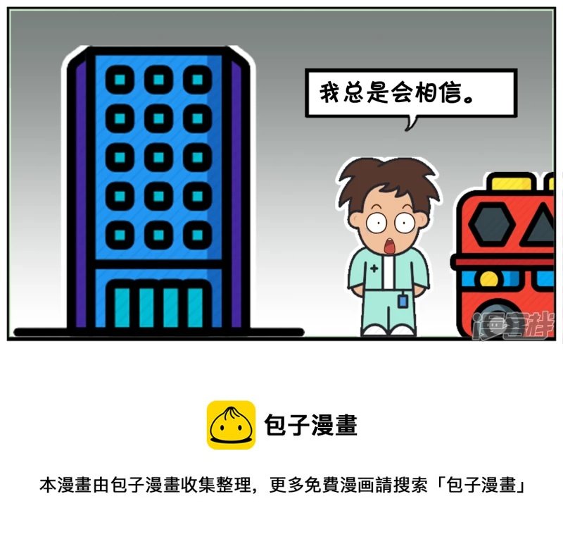 子阳是持之以恒的人