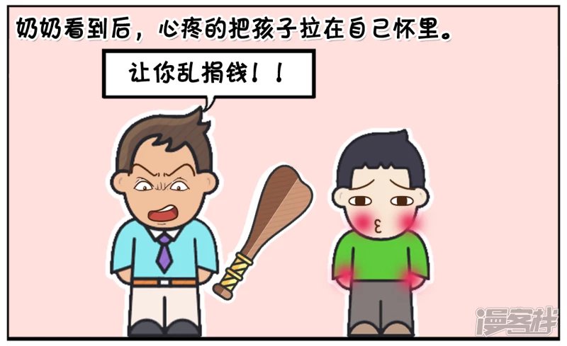孙子把奶奶的退休金全部捐了出去