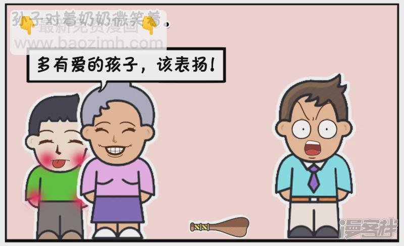 孙子把奶奶的退休金全部捐了出去