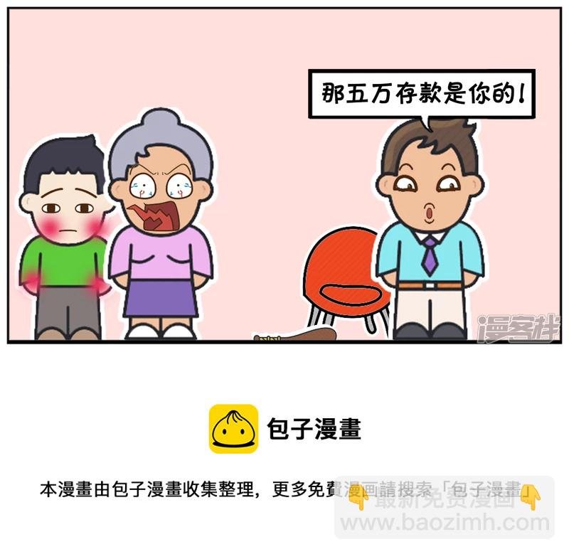 孙子把奶奶的退休金全部捐了出去