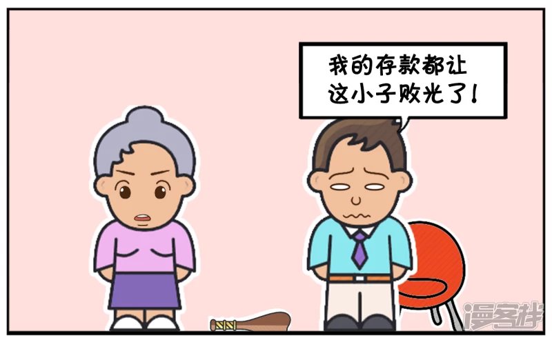 孙子把奶奶的退休金全部捐了出去