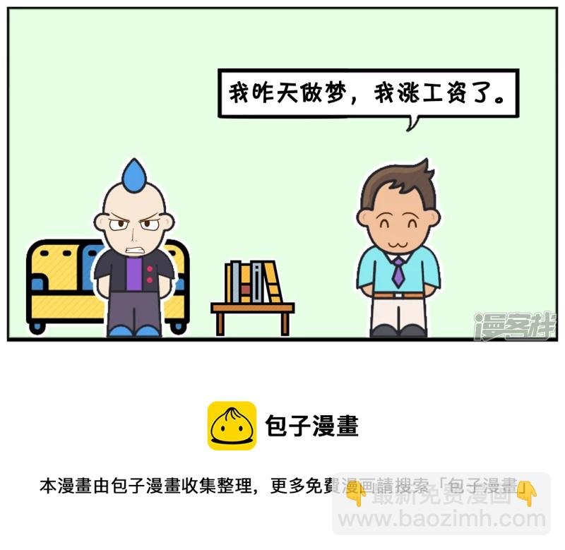 子阳是一名底层员工